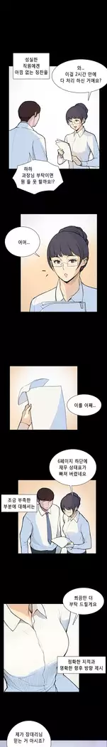 Stockholm Syndrome Ch.1-23