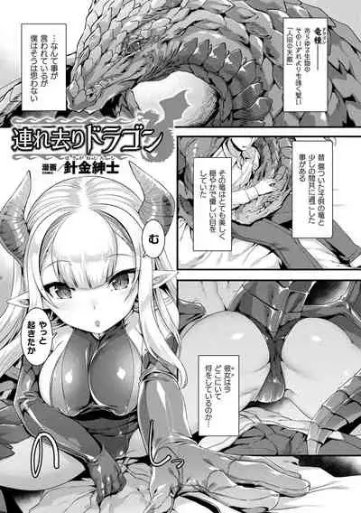 [Anthology] Comic Unreal The Best Mon musume Love H Collection [Digital]