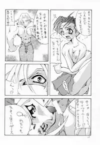 [MAXIMUM WIND (Torino Hoyumi, Ibu Hidekichi, Hanasawa Rena)] Chottomataaa! (Rival Schools)