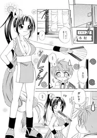 [Anthology] Shin Shota Naburi Series - Yamete! Oneechan
