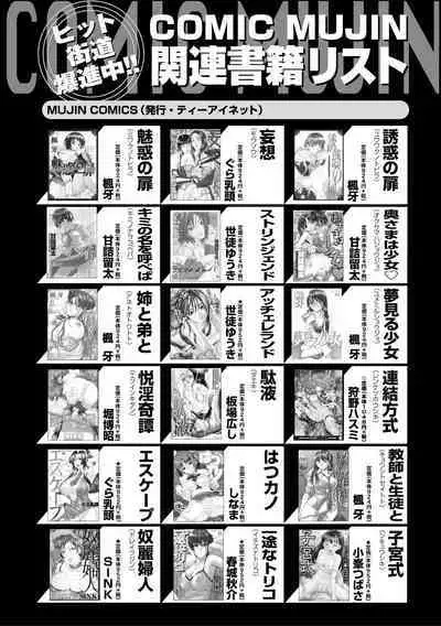 COMIC MILF 2020-10 Vol. 56