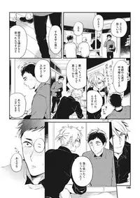 [AKAHOSHI Jake] Otona Maigo