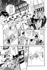 [Izanami Rou] Wander Maiden