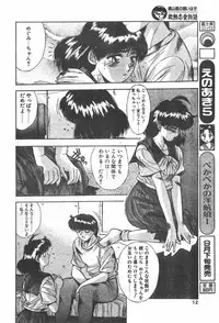 CANDY TIME 1995-10