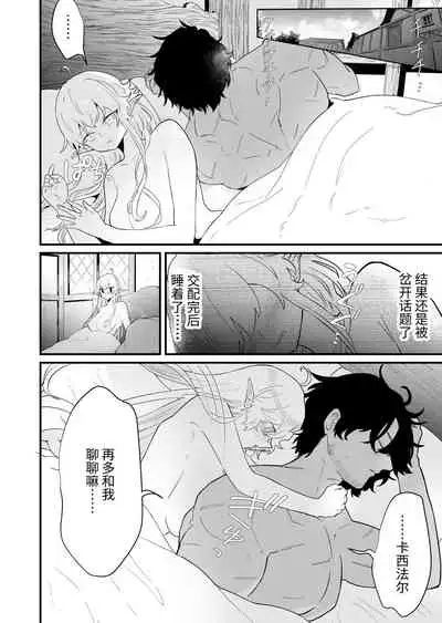 [Nayuta no Hakobune (Shishikura Sendou)] Tsumahajiki-mono no Somnia Soushuuhen 1 [Chinese]
