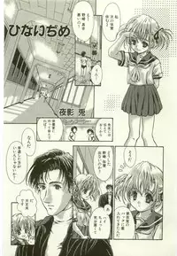 [Anthology] Youjo Kairaku