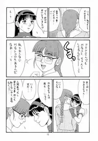 (C55) [Saigado (Ishoku Dougen)] The Athena & Friends '98 (King of Fighters) [Decensored]