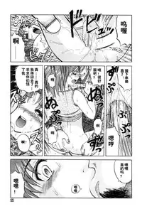 [Uziga Waita] Mai-chan no Nichijou [Chinese]