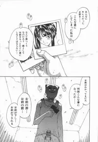 [Kobayashi Shounen] Fukai no Sho