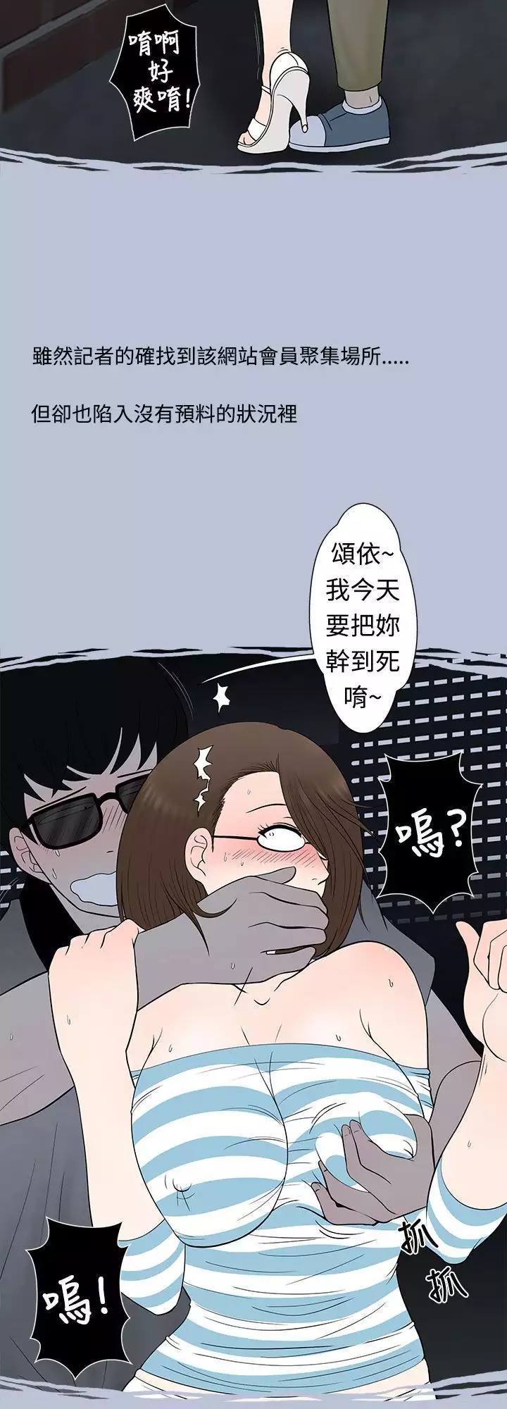 中文韩漫 想入非非 Ch.1-5