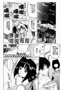 [Kouda Tomohiro] Petit-Roid 3 2 | 機器三淫妹 [Chinese]
