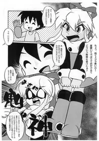 (C76) [Komachiya (Inu)] ROCK’N ROLL KIDS 2ND Wave (Megaman)