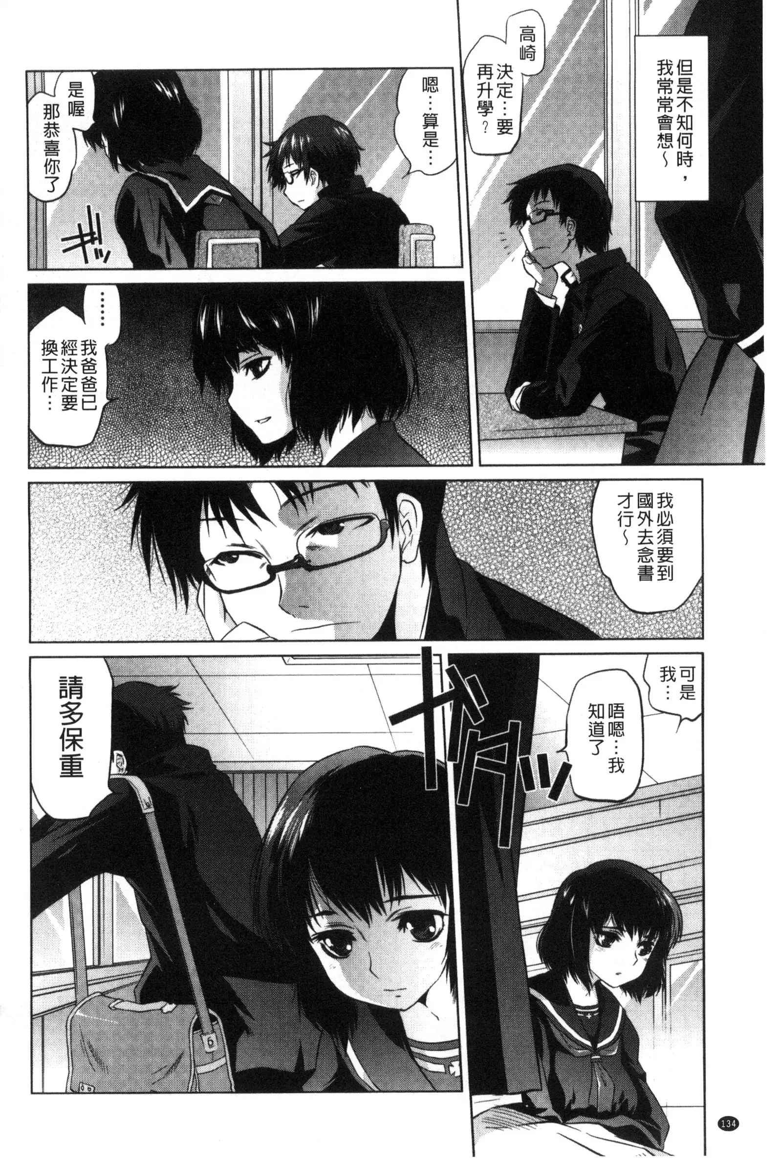 Tsurimesu | 鳳眼淫雌