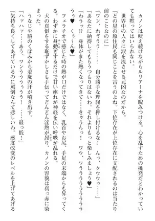 seikensinki seikurikkukanon