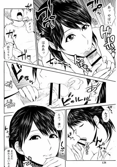 Mitsueki no Uzu ～Shitatari Ochiru Wakazuma-tachi～