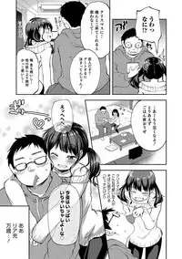 [Anthology] Otokonoko HEAVEN Vol. 31 [Digital]
