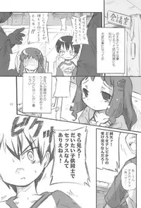 (C76) [Laurier (Kurosaki Mairi)] Maverick Markers 2/3