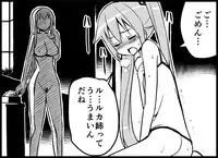 [Toilet Kago] Miku Miku Reaction 116-186 {END} (Vocaloid)
