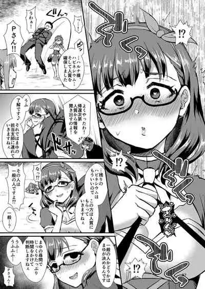 Mayu