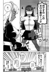 [Takatsu] My Dear Maid