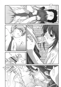 [Mizuki Emu] No Make