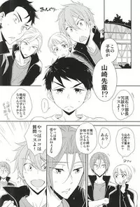 (C88) [kuromorry (morry)] Kimi ga Kodomo ni Natta nara (Free!)