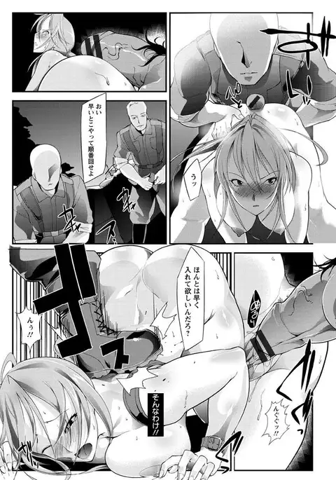 Haiboku no Joou - Kutsujoku no Acme Sarashi