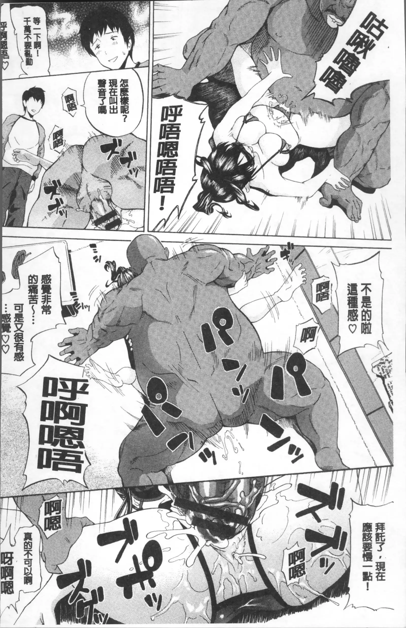 Nee, Onii-chan - Yes... my brother, I'm impurity.