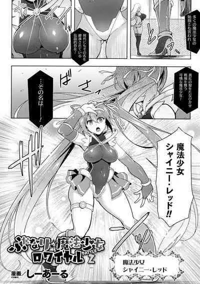 Kukkoro Heroines SP9