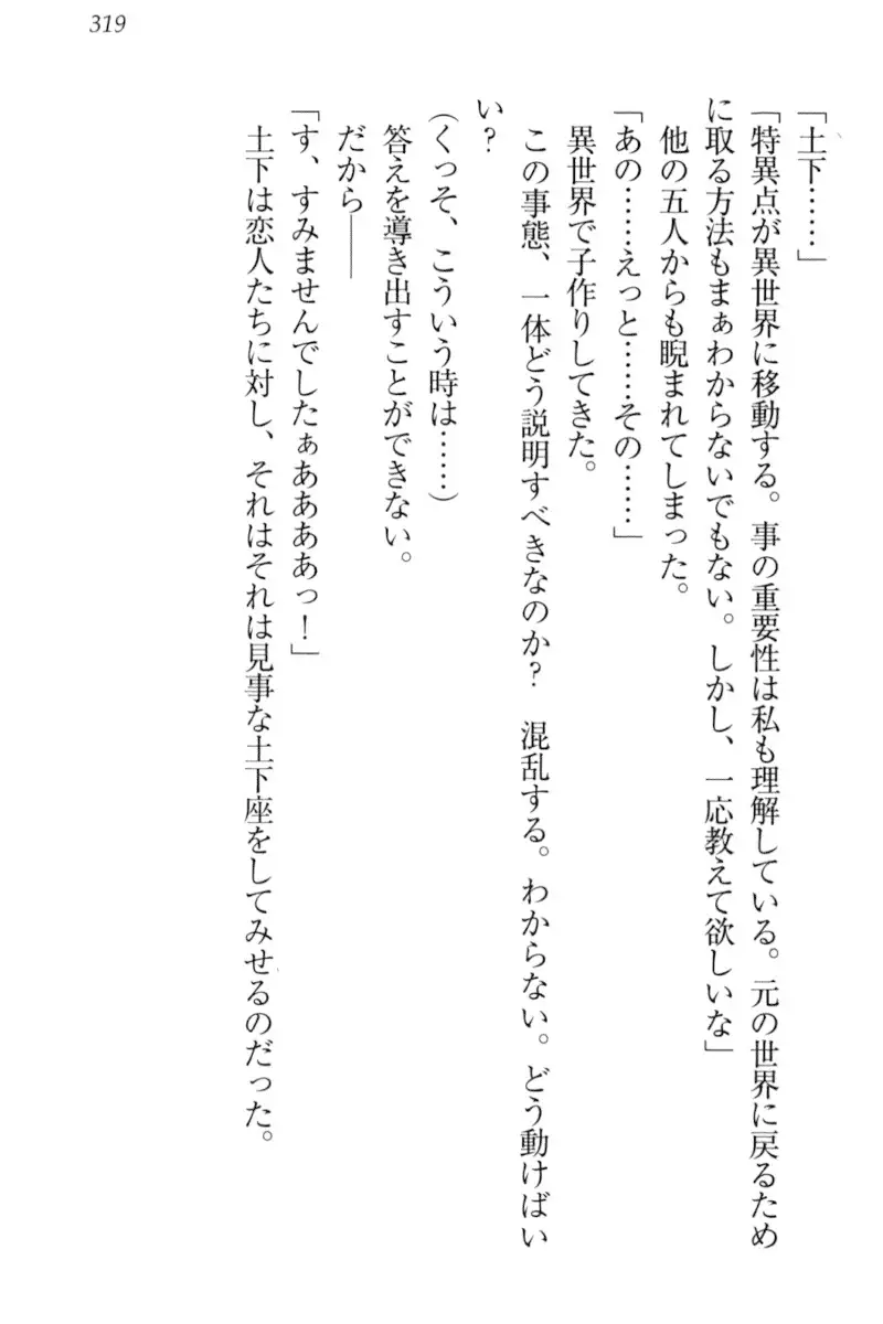 Isekai demo Dogeza de Tanondemita