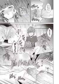 COMIC Masyo 2019-06