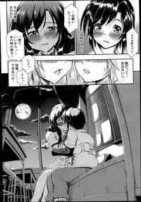 [Maekawa Hayato] SSS Ch.1-3