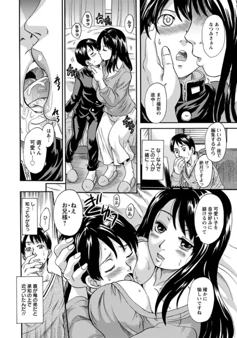 Fukushuu Harem