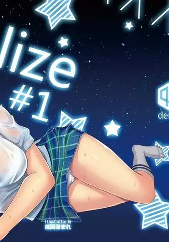 【0721の日】にこえりオナ道