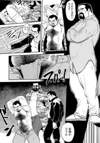 Gekkagoku-kyou