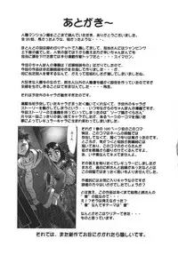 [Chanpon Miyabi] Hitozuma Mansion Kaede vol.2 (End)