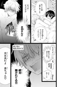 [Mishima Kazuhiko] Ore Dake Mi Nai to xx Shichau zo