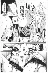[Chiyou Yoyuchi] Gakuen Seishori Katsudou [Chinese]