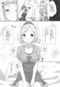 Haetete mo Sekai de Ichiban Kawaii no wa Ore-sama?