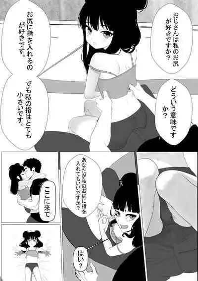 Maki-chan wa Anata ni Issho ni Asonde Hoshii to Omotte Imasu.