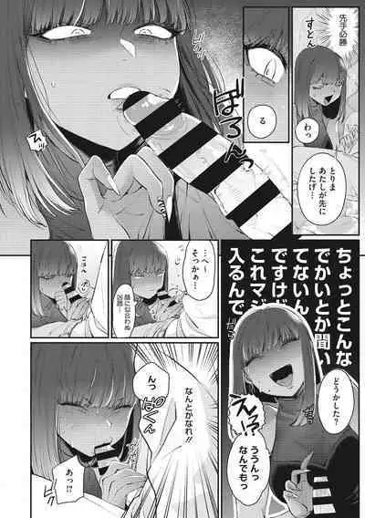 Kuro Gal a La Carte