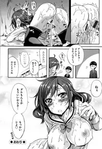 Oppai ω Lovers