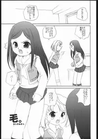 (C67) [Shishamo House (Araki Akira, Araki Kanao)] Maicchingu Natsuki-chan (Mai-HiME)