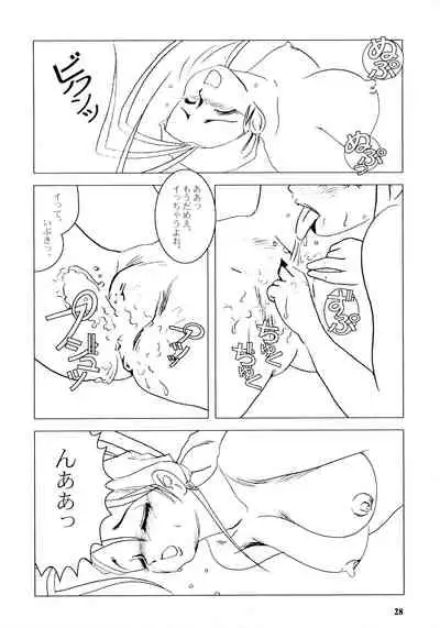 Bakuchichi S2