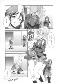 (Futaket 13) [Kaguya Hime Koubou (Gekka Kaguya)] Futana Live! 2 (Love Live!)