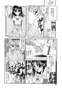 [Tanimura Marika] Touch up!