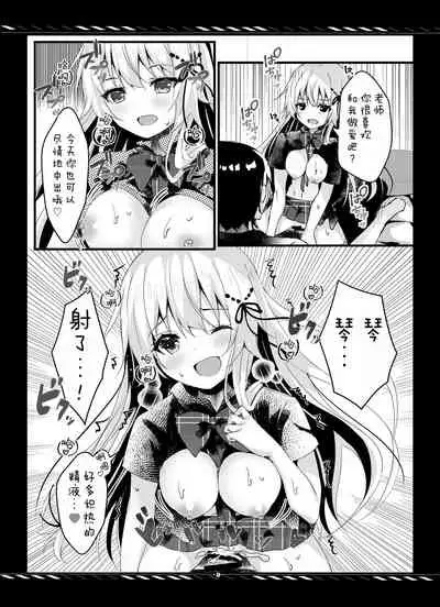 Imouto no Tame nan dakara ne? Monochro Ban 1+2+α
