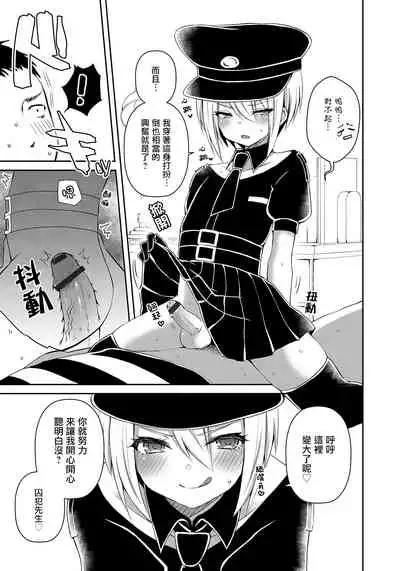 Sadistic Costume