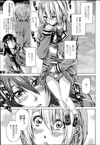[MARUTA] Yuri Suki Kanojo wa Yuri Kanojo ga Dekinai Ch. 1-4