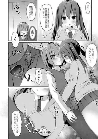 School Nyuu days